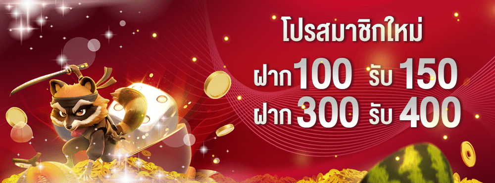 allsure999-โปรสมาชิกใหม่